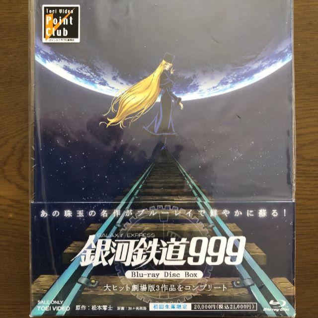 銀河鉄道999 劇場版Blu-ray Disc Box  エンタメ/ホビーのDVD/ブルーレイ(アニメ)の商品写真