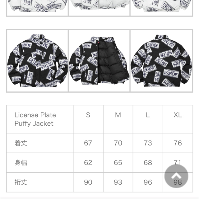 Supreme License Plate Puffy Jacket | www.goodasgoldtraining.com