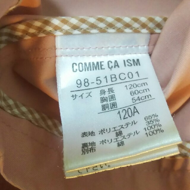 COMME CA ISM(コムサイズム)のコムサ イズム 120cm ピンク トレンチコート 卒園 入学式 キッズ/ベビー/マタニティのキッズ服女の子用(90cm~)(ジャケット/上着)の商品写真