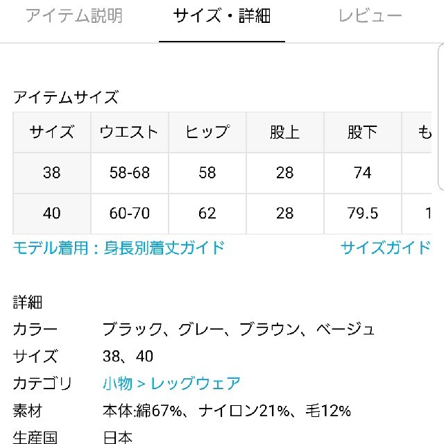 FRAMeWORK(フレームワーク)の新品未使用　FRAMeWORK
RIB レギンス◆
グレー


 レディースのレッグウェア(レギンス/スパッツ)の商品写真