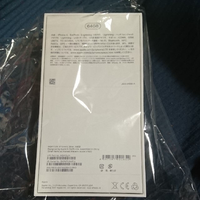 iPhone X Silver 　64g  docomo