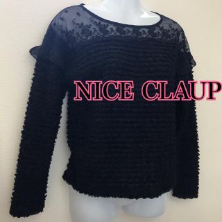 ワンアフターアナザーナイスクラップ(one after another NICE CLAUP)のNICE CLAUP♡美品♡シースルー・プードルニット♡ナイスクラップ(ニット/セーター)