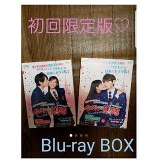イタズラなkiss～LoveinTOKYO Blu-rayBOX1.2初回限定版(TVドラマ)