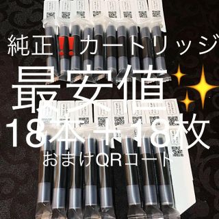 プルームテック 純正 カートリッジ  QRコード(タバコグッズ)