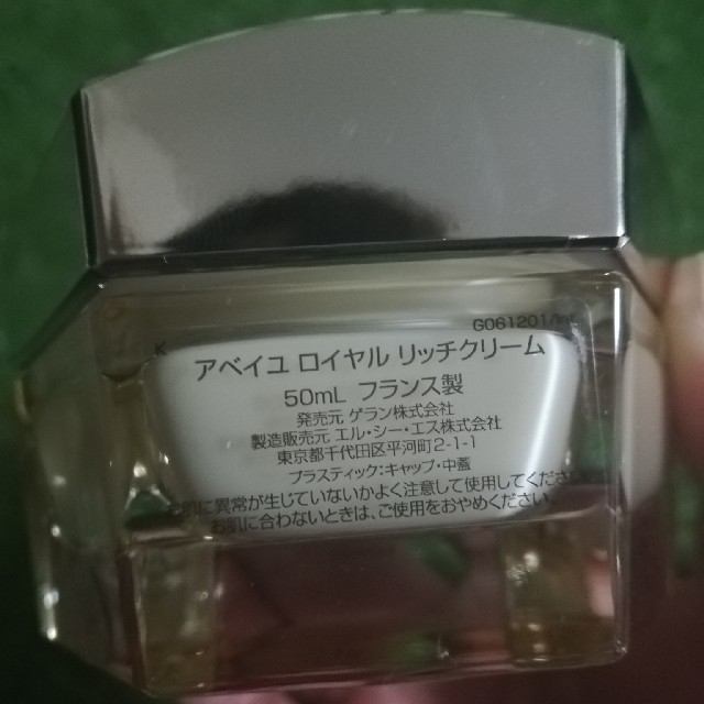 GUERLAIN(ゲラン)のゲラン
アベイユ ロイヤル リッチクリーム
50ml コスメ/美容のスキンケア/基礎化粧品(フェイスクリーム)の商品写真