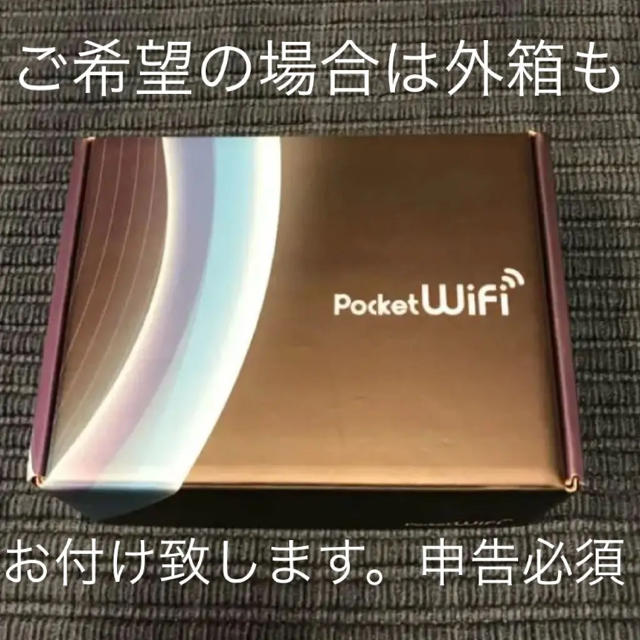 Pocket Wi-Fi 美品 ソフトバンク ポケットワイファイ スマホ/家電/カメラのPC/タブレット(PC周辺機器)の商品写真