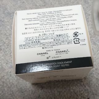 CHANEL LE BLANC シャネル ルブラン ソープ 4個セット ic.sch.id