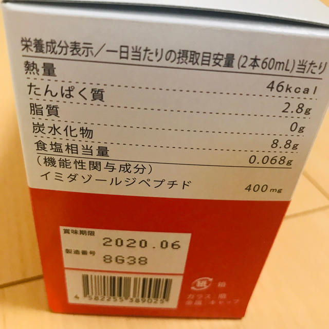 イミダペプチド ドリンク 10本 新品 食品/飲料/酒の健康食品(その他)の商品写真