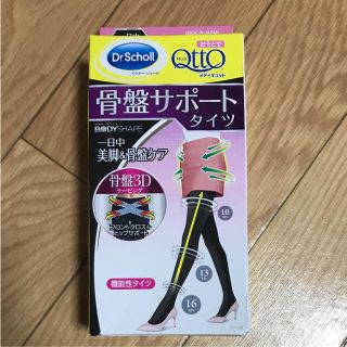 ドクターショール(Dr.scholl)のおそとでメディキュット 骨盤3Dサポートタイツ ブラックM(タイツ/ストッキング)