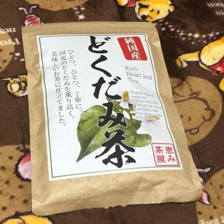 どくだみ茶(茶)