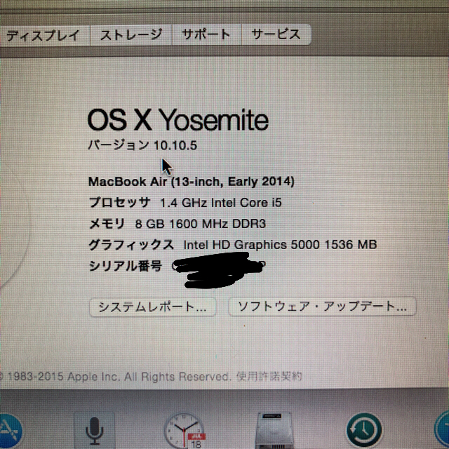 Mac (Apple)(マック)の2014年モデル MacBook air 13インチ 256GB スマホ/家電/カメラのPC/タブレット(ノートPC)の商品写真