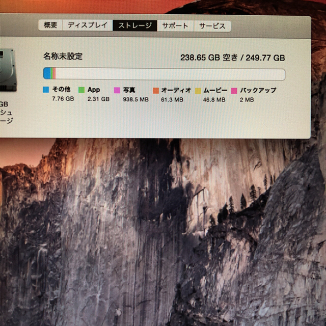 Mac (Apple)(マック)の2014年モデル MacBook air 13インチ 256GB スマホ/家電/カメラのPC/タブレット(ノートPC)の商品写真