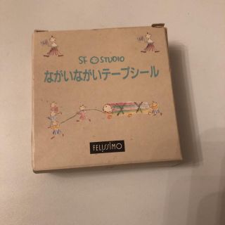 フェリシモ(FELISSIMO)の新品未使用 フェリシモ ながいながいテープシール(シール)