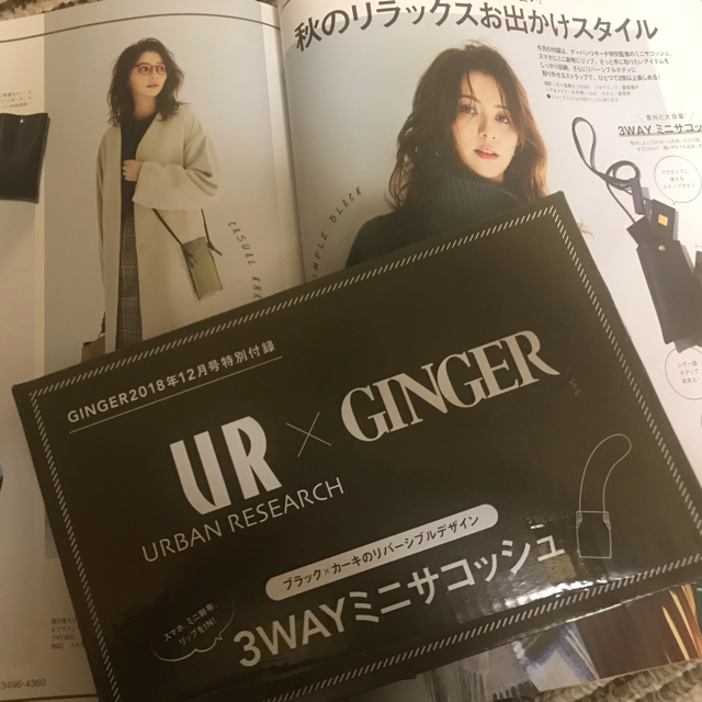 URBAN RESEARCH(アーバンリサーチ)の雑誌 付録 レディースのファッション小物(ポーチ)の商品写真