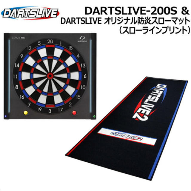 DARTSLIVE-200S マット・スタンドセット