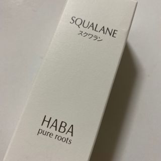 ハーバー(HABA)のスクワラン　60ml スクワラン ハーバー 無添加(フェイスオイル/バーム)