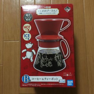 バンダイ(BANDAI)の☆くまのプーさん コーヒー&ティーポット☆(コーヒーメーカー)