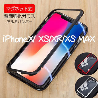 スマホ ケース iPhone XS Max XRマグネットバンパーケース(iPhoneケース)