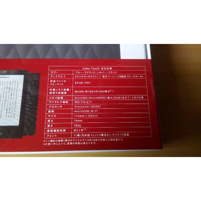 楽天　電子書籍リーダー　kobo touch　ブラック　N905-K-JP-B　 スマホ/家電/カメラのPC/タブレット(電子ブックリーダー)の商品写真