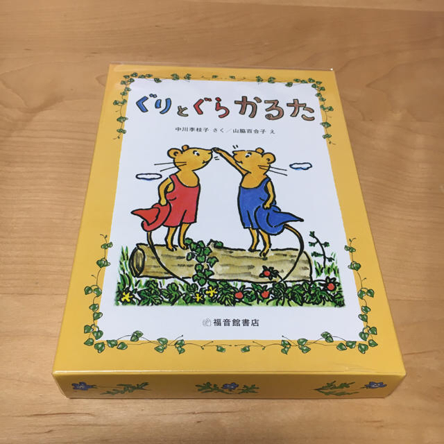 新品 ぐりとぐら かるた エンタメ/ホビーのテーブルゲーム/ホビー(カルタ/百人一首)の商品写真