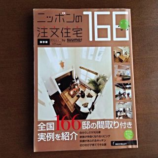 注文住宅166(その他)