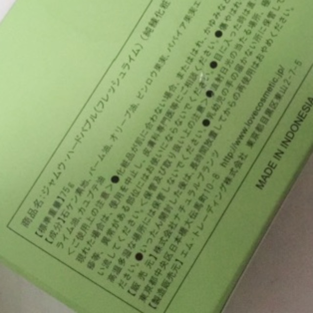 LC ラブコスメ ジャムウ ハーバルソープ デリケートゾーン 黒ずみ除去 パック コスメ/美容のスキンケア/基礎化粧品(洗顔料)の商品写真