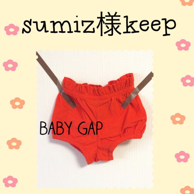 babyGAP(ベビーギャップ)のsumiz様お取り置き♡ キッズ/ベビー/マタニティのキッズ服女の子用(90cm~)(その他)の商品写真
