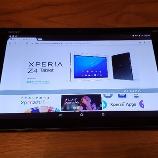 エクスペリア(Xperia)のXperia Z4 tablet SO-05G(タブレット)