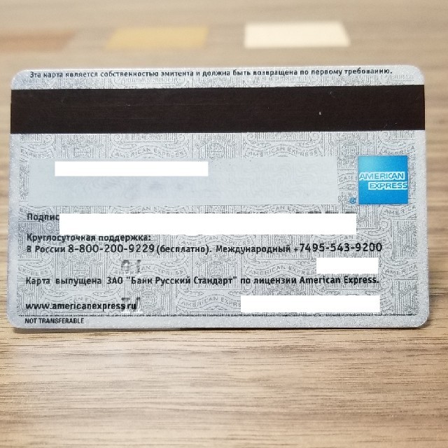 AMEX アメリカンエキスプレス プラチナカード