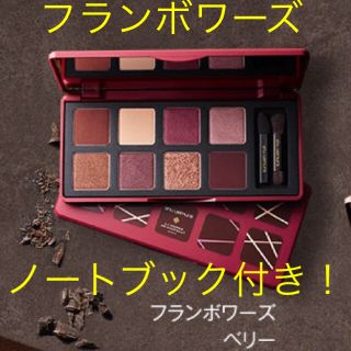 シュウウエムラ(shu uemura)のシュウウエムラ アイパレット フランボワーズ ＆ ノート(アイシャドウ)