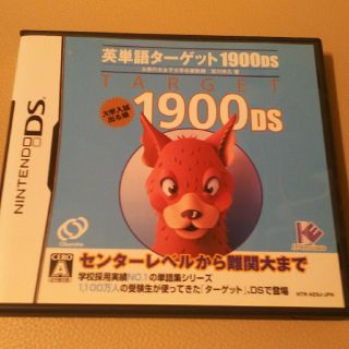 ニンテンドーDS(ニンテンドーDS)の送料込！ニンテンドー 英単語ターゲット1900 DS(携帯用ゲームソフト)