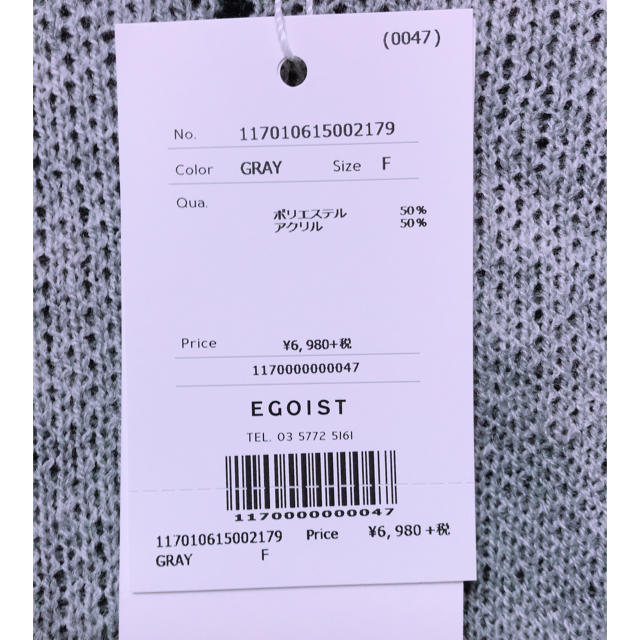 EGOIST(エゴイスト)の売り切り！！EGOIST♡新品未使用 ニットセットアップ グレー×ブラック レディースのレディース その他(セット/コーデ)の商品写真