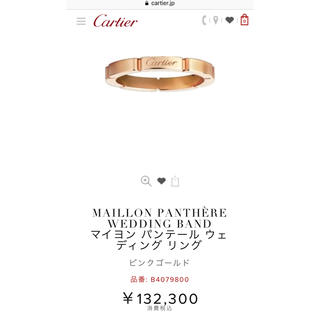 カルティエ(Cartier)のカルティエ  リング(リング(指輪))