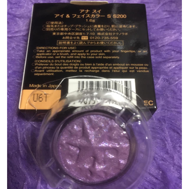 ANNA SUI(アナスイ)の新品アナスイ アイ&フェイスカラーS200パープル コスメ/美容のベースメイク/化粧品(アイシャドウ)の商品写真