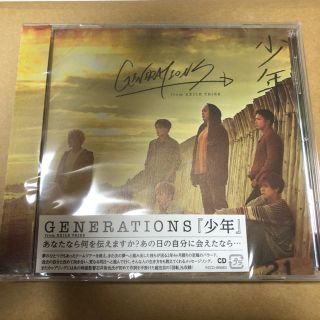 ジェネレーションズ(GENERATIONS)の少年 CD(ポップス/ロック(邦楽))