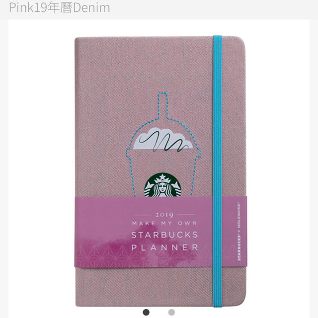 Starbucks Coffee(スターバックスコーヒー)の台湾 Starbucks Moleskin 2019 Diary インテリア/住まい/日用品の文房具(カレンダー/スケジュール)の商品写真