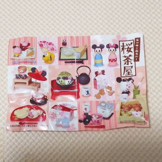 ぷちサンプルディズニー ミッキー＆ミニー桜茶屋(キャラクターグッズ)