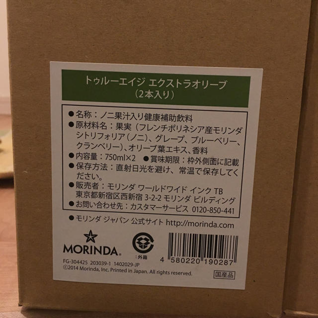 モリンダ ノニジュース  エクストラオリーブ 4本セット 緑 食品/飲料/酒の健康食品(その他)の商品写真