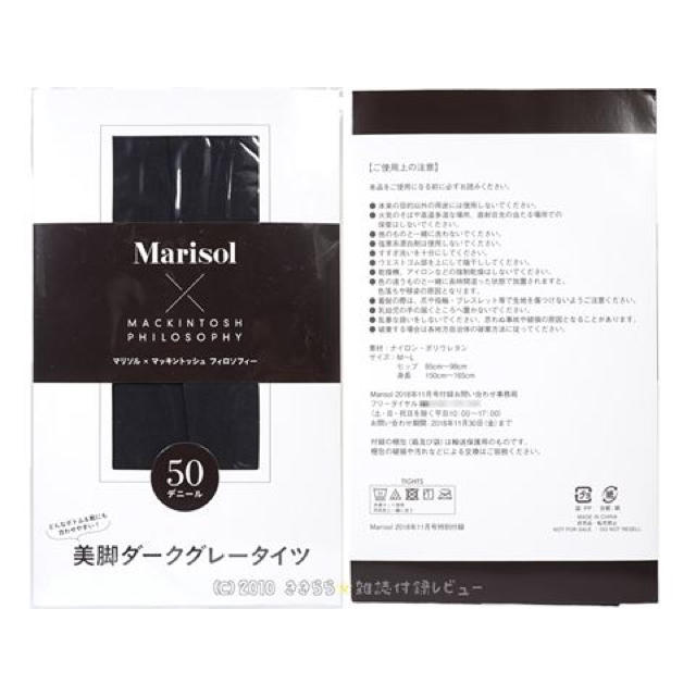 MACKINTOSH PHILOSOPHY(マッキントッシュフィロソフィー)のマリソル グレータイツ レディースのレッグウェア(タイツ/ストッキング)の商品写真