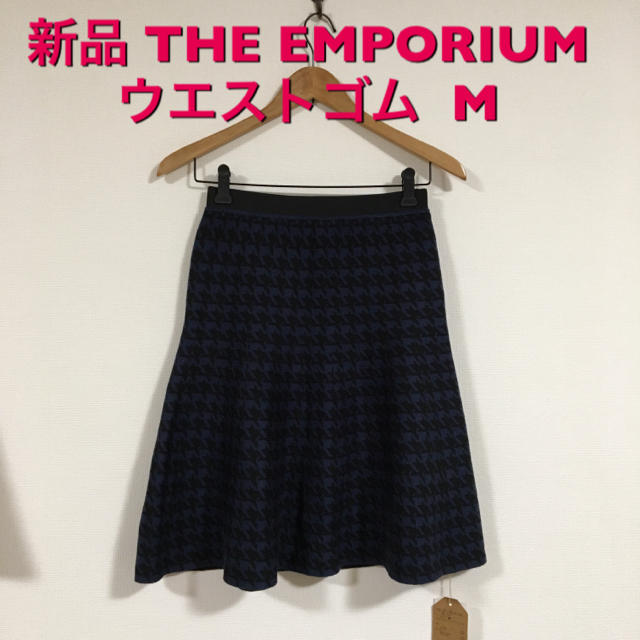 THE EMPORIUM(ジエンポリアム)の新品 THE EMPORIUM  ウエストゴム ニットスカート M レディースのスカート(ひざ丈スカート)の商品写真