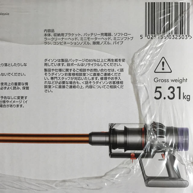 人気商品!】 Dyson - ダイソン v10 新品未開封 送料無料 掃除機