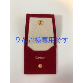 カルティエ(Cartier)のカルティエ  小物入れ（小）(リング(指輪))