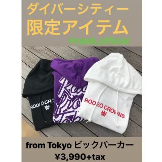 ロデオクラウンズワイドボウル(RODEO CROWNS WIDE BOWL)のパープルMサイズ ダイバーシティ東京プラザ店リニューアル記念 限定パーカー(パーカー)