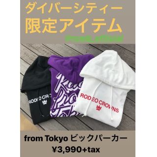 ロデオクラウンズワイドボウル(RODEO CROWNS WIDE BOWL)のブラックMサイズ ダイバーシティ東京プラザ店リニューアル記念パーカー(パーカー)