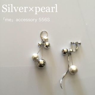 556S シルバー×コットンパール  ピアス/イヤリング/樹脂・チタンピアス(イヤリング)