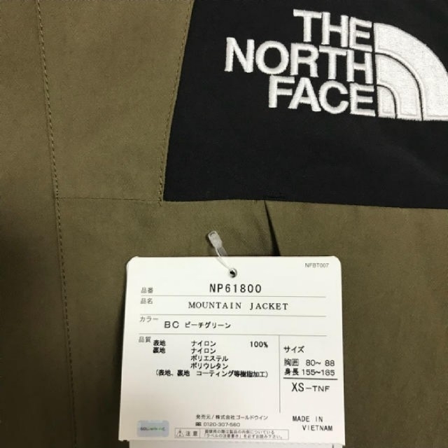 THE NORTH FACE(ザノースフェイス)のcoffee 様専用THE NORTH FACE 　ビーチグリーン　 メンズのジャケット/アウター(マウンテンパーカー)の商品写真