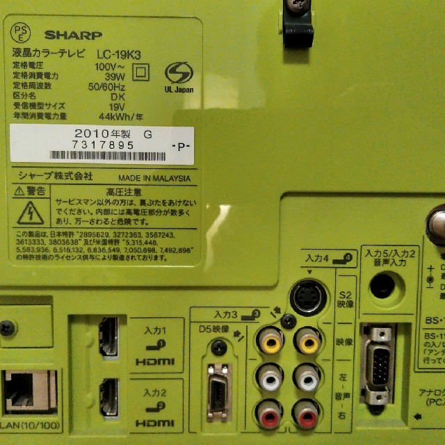 SHARP　19インチ　TV モニター