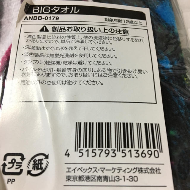 BIGBANG(ビッグバン)のBIGBANG BIGタオル エンタメ/ホビーのCD(K-POP/アジア)の商品写真