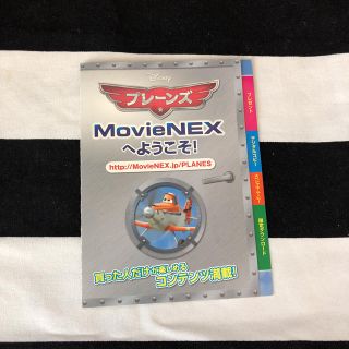 ディズニー(Disney)のプレーンズ マジックコード(キッズ/ファミリー)