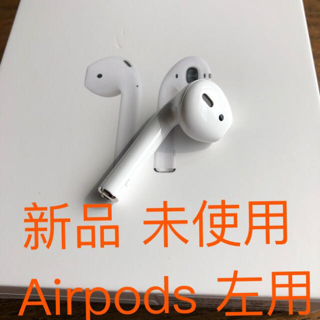 Apple - 新品未使用 Apple Airpods 左用イヤホンの通販 by Henry's shop｜アップルならラクマ